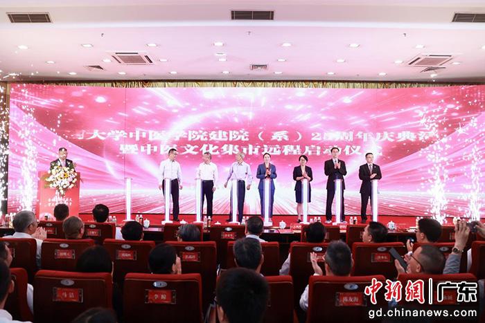 暨南大学中医学院庆祝建院（系）25周年 