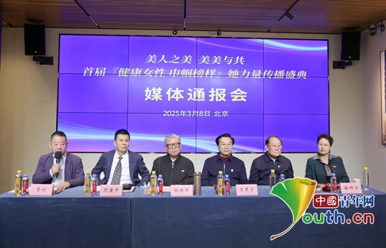 巾帼健康榜将于3月底正式公布 