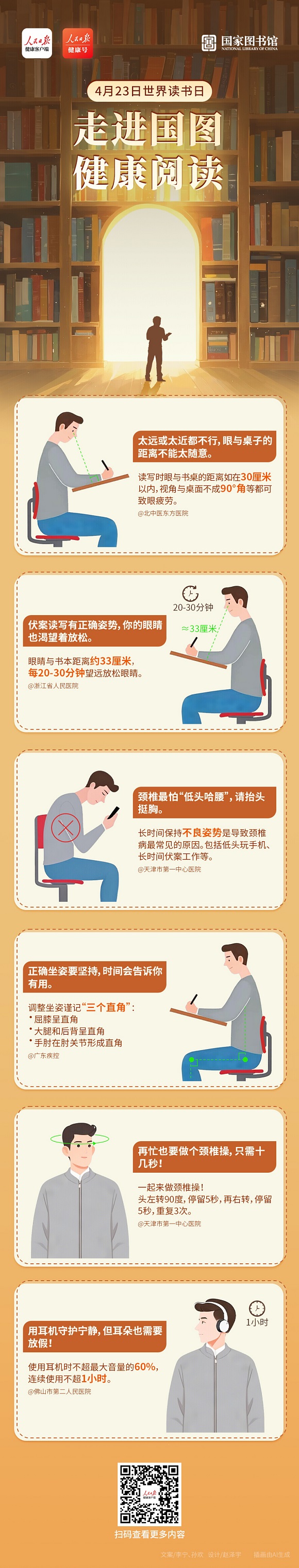 颈椎很怕“低头哈腰”，这些知识点助您健康阅读 