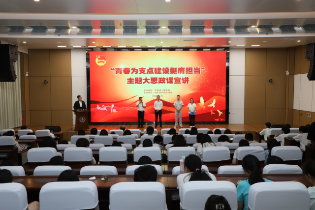 湖北省：“青春为支点建设挺膺担当”主题大思政课首场宣讲在湖北医药学院举办 
