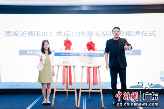 全国首批高度近视和ICL术后白内障专病门诊在深成立 