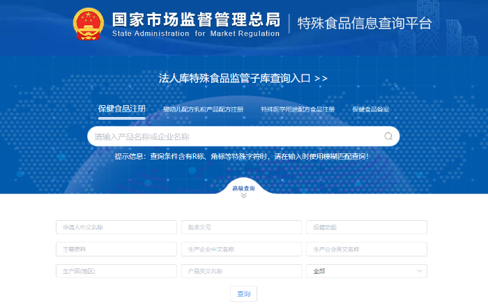 保健品“营养指导”乱象调查