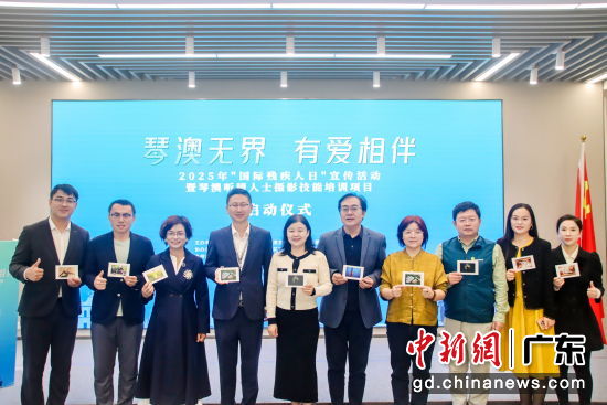 琴澳听障人士摄影技能培训项目启动 